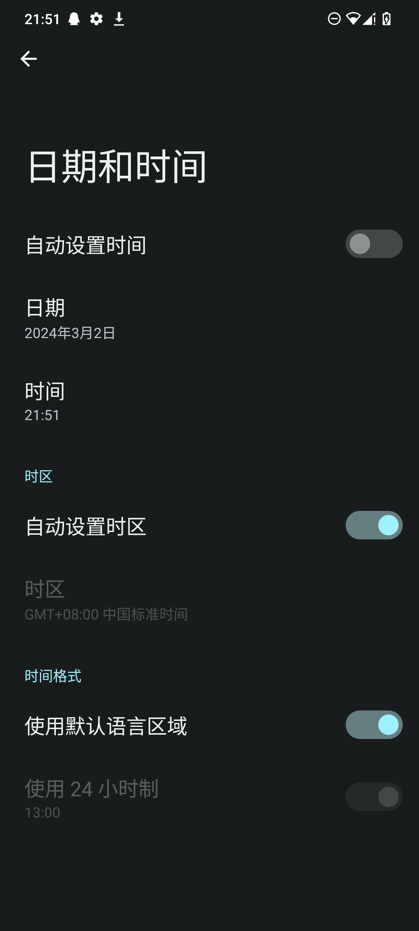 Screenshot_20240302-215113_设置.png